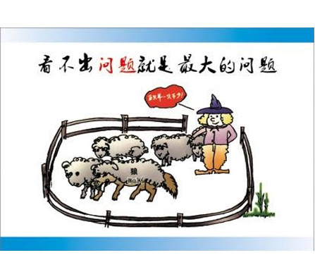 工厂管理口诀，请转给每一个员工背下来!