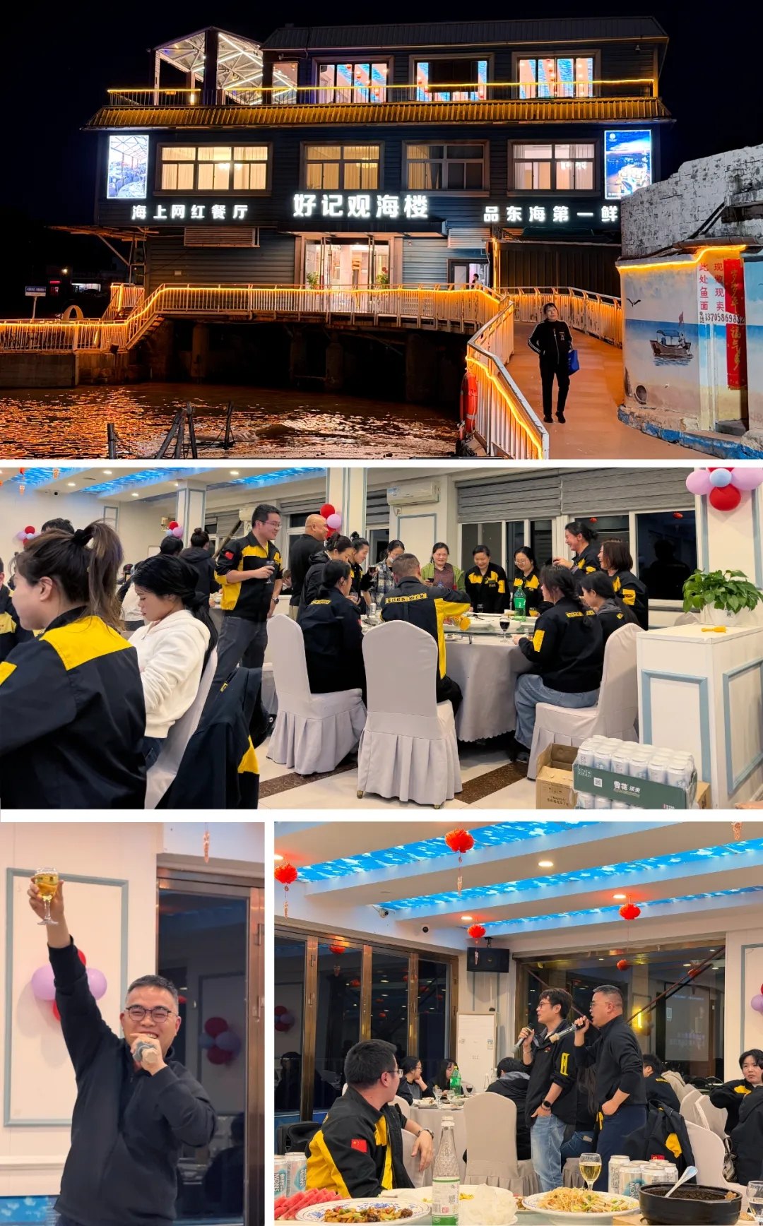 烟火聚温情｜五一团建聚餐，感恩一路同行的我们