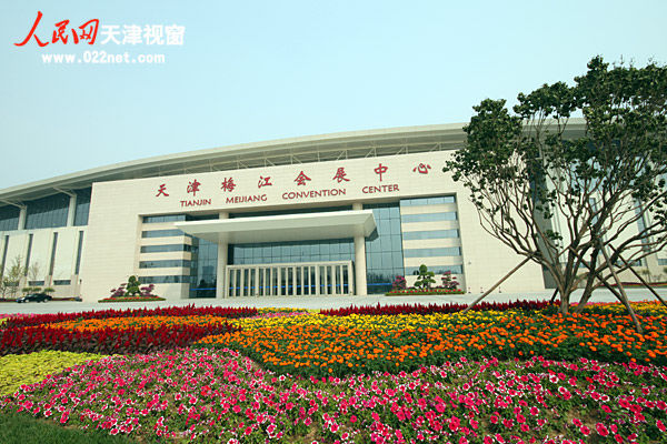 天津国际工业博览会