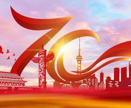 MRCM美日机床国庆放假通知