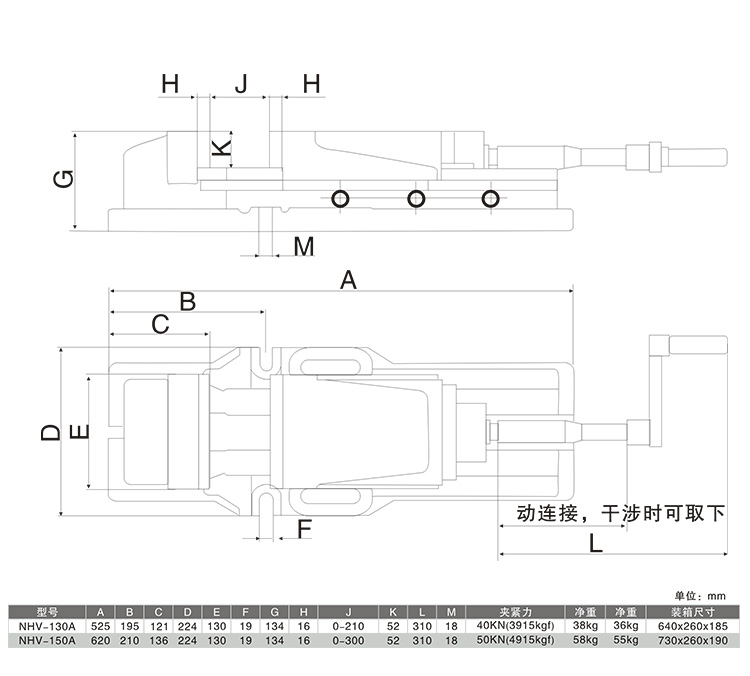 内藏式油压虎钳修理