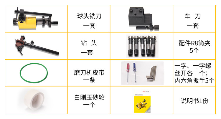 磨刀機配件