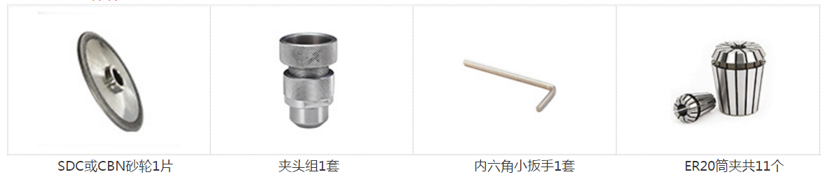 切斷機(jī)配件