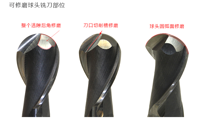 模具铣刀怎么磨